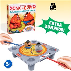 Настольная игра «Хомо-сумо», уценка
