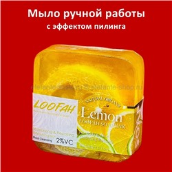 Мыло с эффектом пилинга LOOFAN Lemon Soap 100g (125)