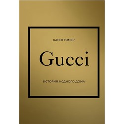 GUCCI. История модного дома