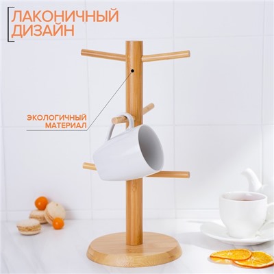 Подставка для кружек BellaTenero Bamboo, 14,5×32 см, бамбук