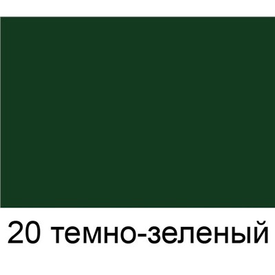 SAPHIR Восстановитель кожи("жидкая кожа")dark green/ТЕМНО-ЗЕЛЕНЫЙ 25 мл