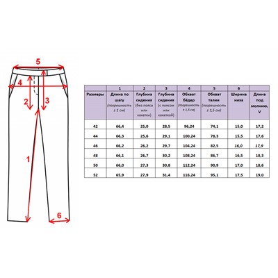 Женские брюки, артикул 206-753