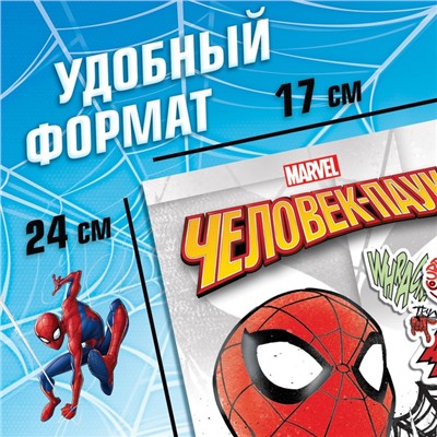 Альбом 100 наклеек «Человек-паук», 17 × 24 см, 12 стр., Marvel