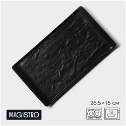 Блюдо фарфоровое для подачи Magistro Pietra lunare, 26,5×15×2 см, цвет чёрный