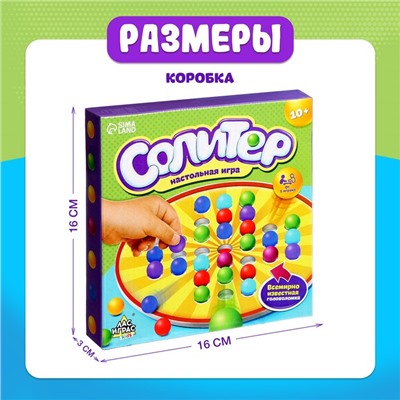 Настольная игра на логику «Солитер», от 1 игрока, 10+