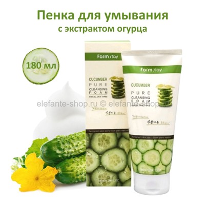 Пенка для умывания FarmStay Cucumber Pure Cleansing Foam 180ml (78)