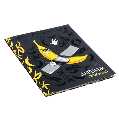 Дневник универсальный 1-11 класс, 48 листов "Арт-банан", интегральная обложка, матовая ламинация, выборочный УФ-лак