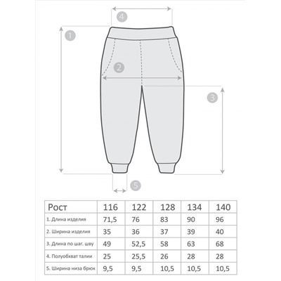 М-1340 Брюки 116-140 5шт