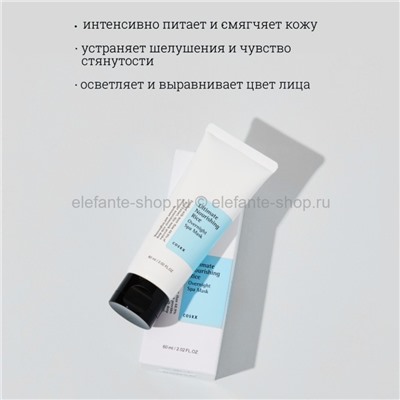 Ночная маска COSRX Ultimate Nourishing Rice Night Spa Mask 60ml (51)