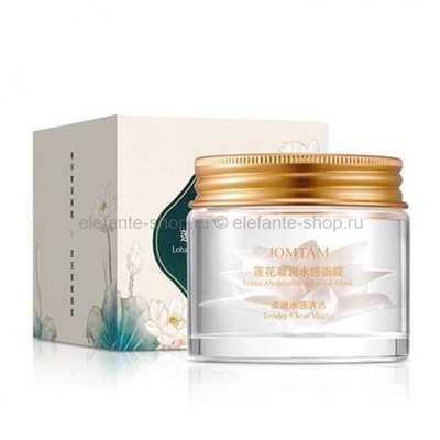 Увлажняющая маска для лица JOMTAM Lotus Moisturizing Facial Mask, 70 гр (106)