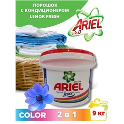 Стиральный порошок Ariel Color Lenor в ведре 9кг