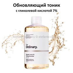 Тоник с гликолевой кислотой The Ordinary Glycolic Acid 7%  240ml (106)