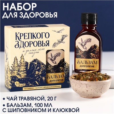 Подарочный набор «С новым годом: Крепкого здоровья»: чай травяной 20 г., бальзам с шиповником и клюквой 100 мл.