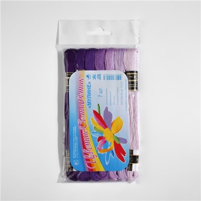 Набор ниток мулине «Цветик-Семицветик», 10 ± 1 м, 7 шт, цвет фиолетовый спектр