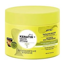 Витэкс KERATIN + Масло Арганы  Бальзам-Масло "Восстан.и Питание" д/вс.тип. вол.(300мл).14