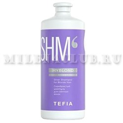 Tefia Серебристый шампунь для светлых волос Myblond 1000 мл.