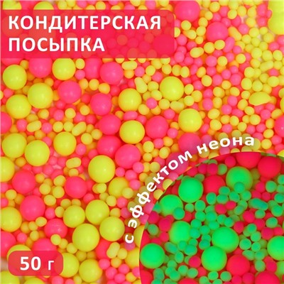 Посыпка кондитерская с эффектом неона в цветной глазури "Лимонный, розовый", 50 г