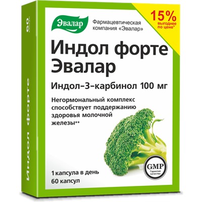 Индол Форте Эвалар 60 капсул