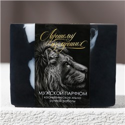Мыло для рук «Лучшему из лучших», 90 г, аромат мужского парфюма, HARD LINE
