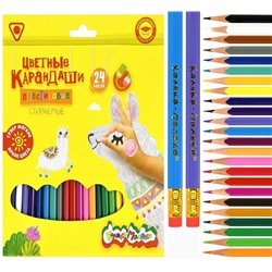 Набор цветных карандашей 24 цвета стираемые, с ластиком, трехгранные, пластиковые
