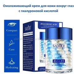 Крем для кожи вокруг глаз Sadoer HA+B5 Hyaluronic Acid Anti-wrinkle Eye Cream 60g