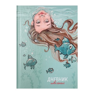 Дневник универсальный для 1-11 классов "Подводный мир", твёрдая обложка, глянцевая ламинация, шпаргалка, 48 листов