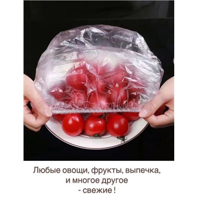 Крышка - пакет на резинке, для пищевых продуктов, 20 шт.