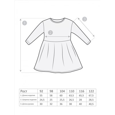 М-1790 Платье 92-122 6шт