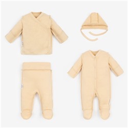 Комплект Крошка Я Newborn (распашонка, ползунки, чепчик, комбинезон) р. 50-56, бежевый