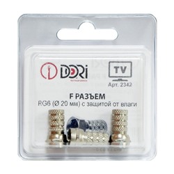 F разъём DORI RG6  (d=20мм), с защитой от влаги, 3шт в блистере