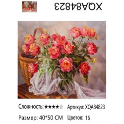 XQA84823 Мозаика 40*50 круг.стразы Под заказ