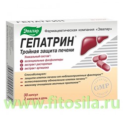 Гепатрин №30, капс. по 0,33г (защита печени)  Эвалар БАД