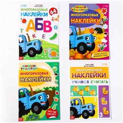 Набор многоразовых наклеек «Учимся вместе с Синим трактором», 4 шт., А4, Синий трактор