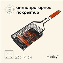 Корзина для барбекю maclay, 23x14 см, нержавеющая сталь, для мангала