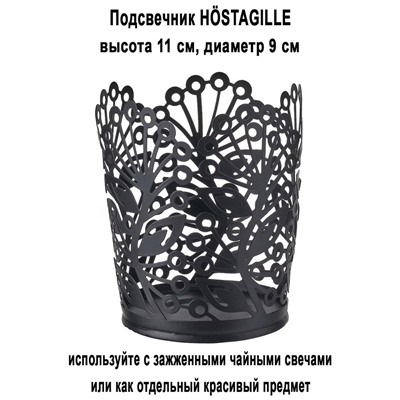 Подсвечник HOSTAGILLE 11 см