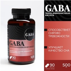 GABA, ГАБА аминокислота, успокоительное для взрослых, 90 капсул