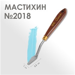 Мастихин 2018 "Сонет", лопатка, 10 х 35 мм