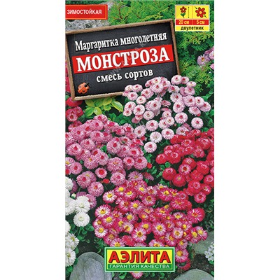 Маргаритка Монстроза, смесь сортов 0,05 г