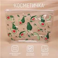 Косметичка из прозрачного PVC «Авокадо»