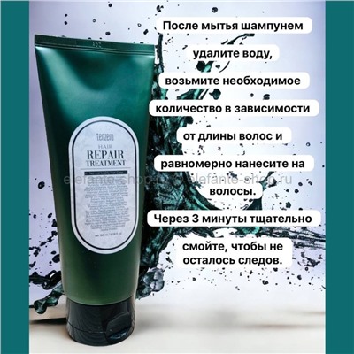 Маска для волос Tenzero Hair Repair Treatment 180ml (125)