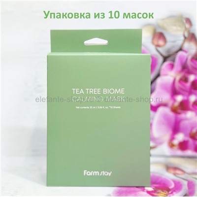 Тканевая маска для лица FarmStay Tea Tree Biome Calming Mask (78)