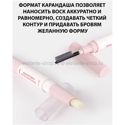 Натуральный воск для бровей + щеточка Kiss Beauty Brow Wax Pencil 1,2g