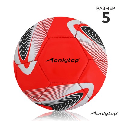 Мяч футбольный +F50, PVC, машинная сшивка, 32 панели, р. 5