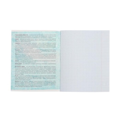 Тетрадь предметная "Герб", 48 листов в клетку "Обществознание", обложка мелованный картон, Уф-лак, блок офсет