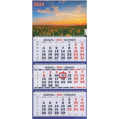 2024г. Календарь-трио Природа Подсолнухи на закате1300026