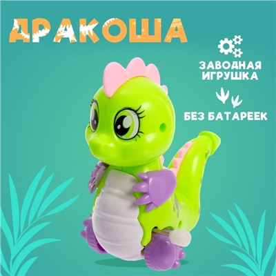 Игрушка заводная «Дракоша», МИКС