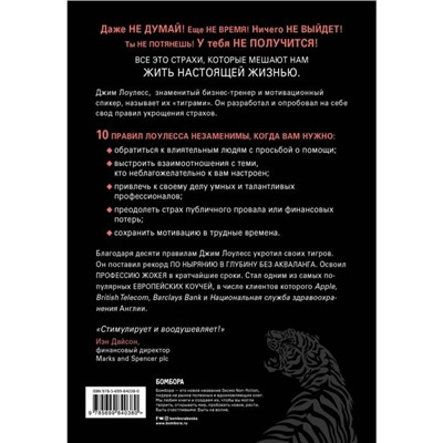 Иди туда, где страшно. Именно там ты обретешь силу. Лоулесс Д.