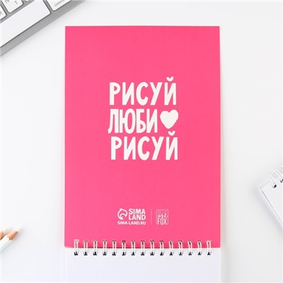 Скетчбук А5, 40 л 100 г/м2 "Я художник"