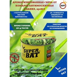 Свеча от комаров Ароматизированная на масле цитронеллы SuperBAT 250гр