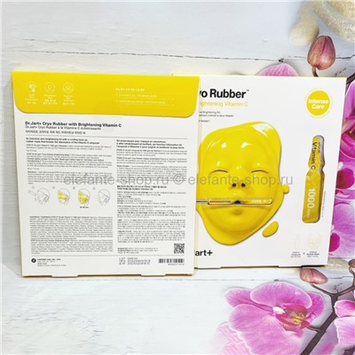 Альгинатная маска для лица Dr.Jart+ Brightening Vitamin C Cryo Rubber Mask (78)